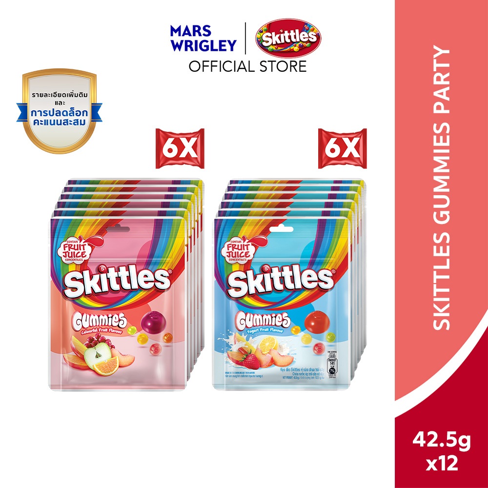 [เซต 12 ชิ้น] Skittles Gummies Party Bundle สกิตเติ้ลส์ กัมมี่ ลูกอมเคี้ยวหนึบ รสโยเกิร์ตผลไม้ + รสผลไม้หลากสี 42.5 กรัม