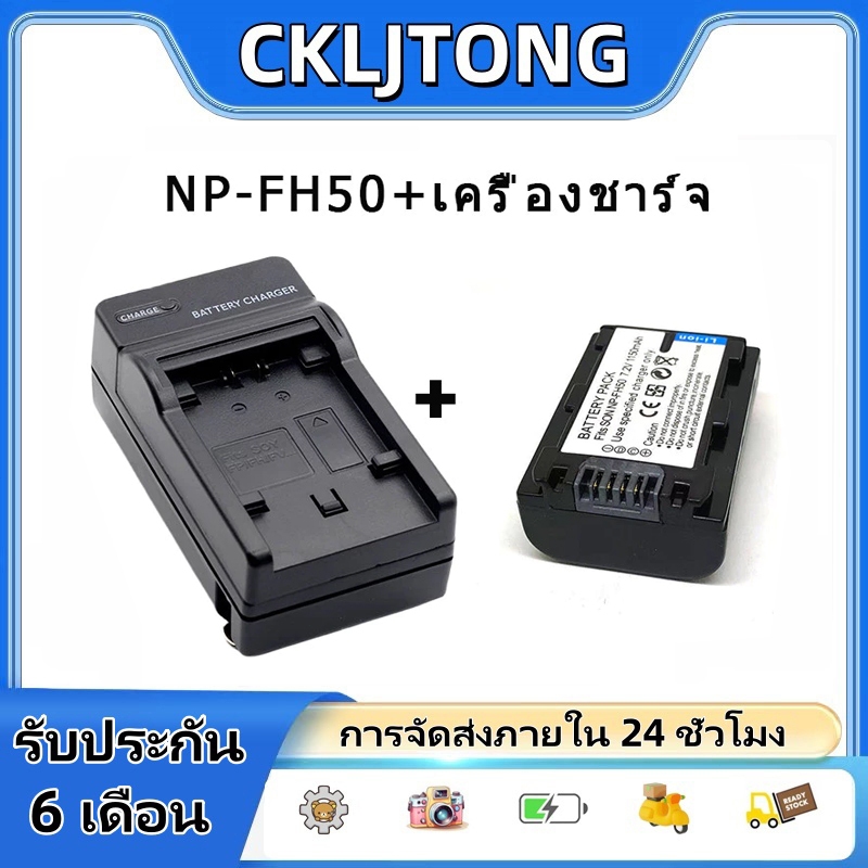 แบตกล้อง Sony NP-FH50 สำหรับกล้อง Sony Alpha DSLR A230,A290,A330,A380,A390,DSC-HX1,HX100V,HX200V,HDR