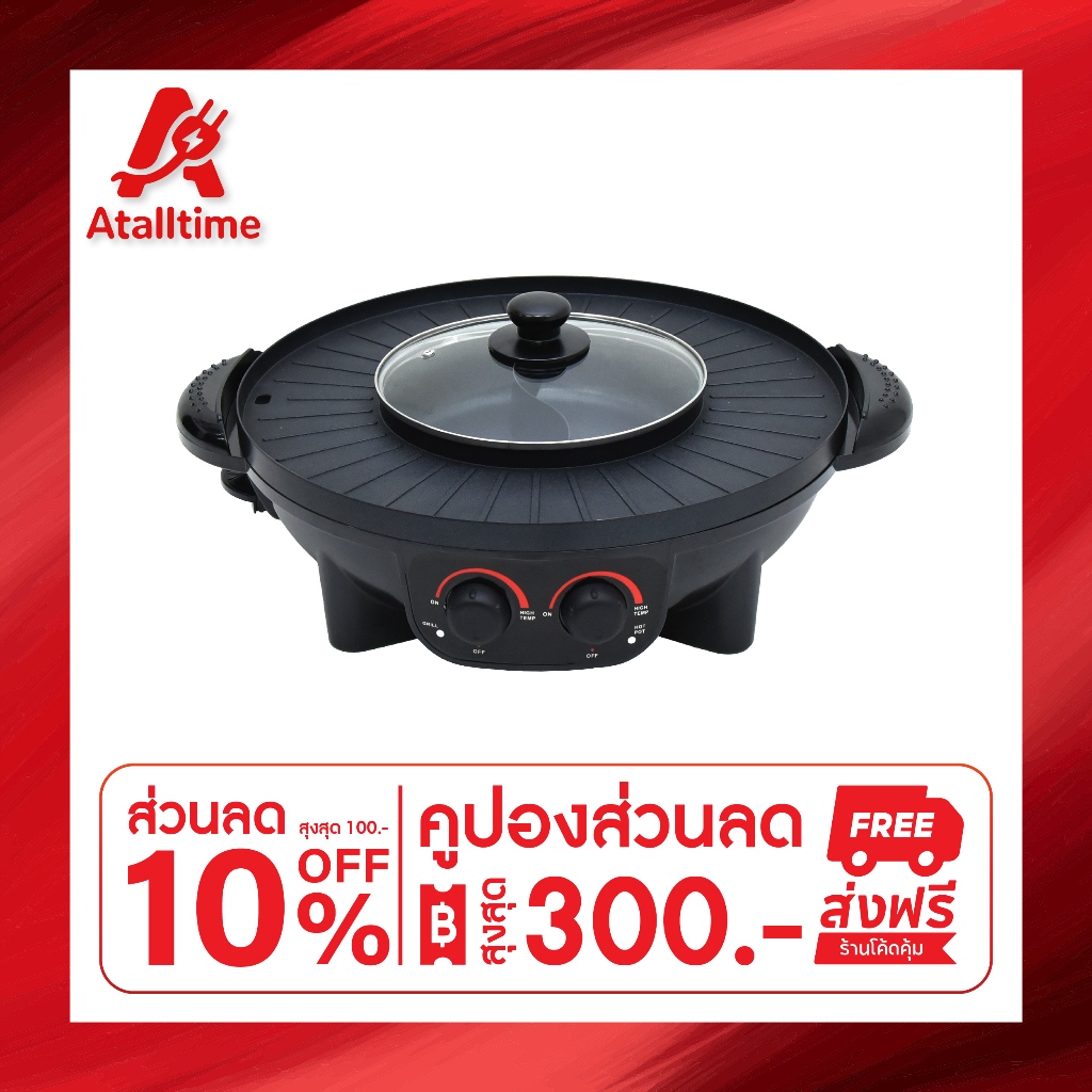 OXYGEN เตาย่าง หม้อสุกี้ เตาย่างเกาหลี ไฟฟ้า BBQ KW-601เตาปิ้งย่าง เตาย่างหมูกระทะ กระทะไฟฟ้า