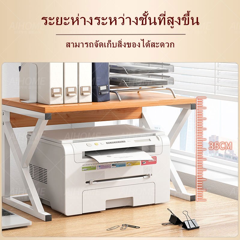 AiHome โต๊ะทำงานพร้อมชั้นวางเครื่องพิมพ์  ชั้นวางที่เพิ่มขึ้นช่วยประหยัดพื้นที่ รูปที่ 7