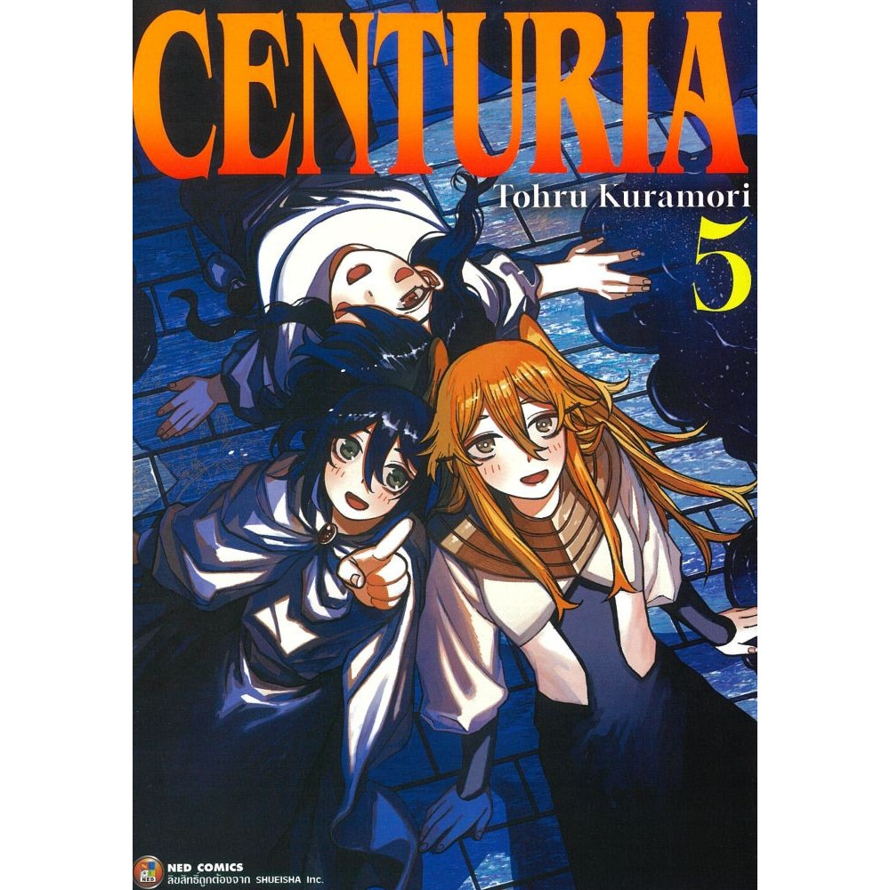 หนังสือ CENTURIA เล่ม 1- 5  lสำนักพิมพ์ NED