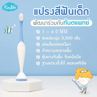 Kindee คินดี้ แปรงสีฟัน ยาสีฟันออร์แกนิค สูตรฟลูออไรด์ 1500 PPM กลิ่นสตรอเบอร์รี และแตงโม (50 กรัม)