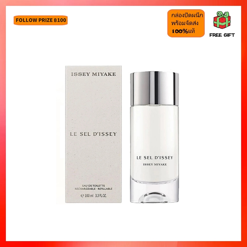 Issey Miyake Le Sel D'Issey EDT 100ml กล่องซีล