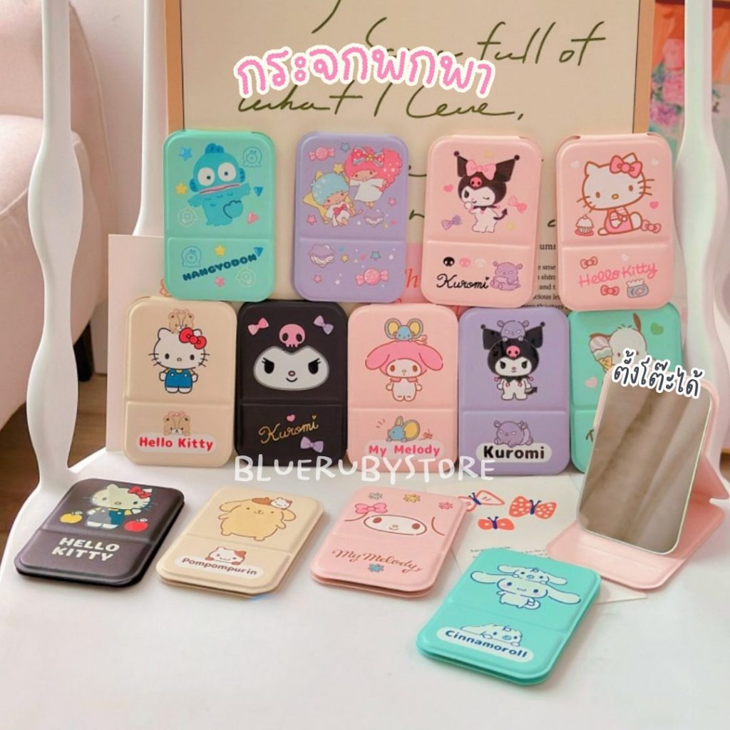 พร้อมส่ง💕 กระจกพกพา แบบตั้งได้ ลายการ์ตูน หนังPU