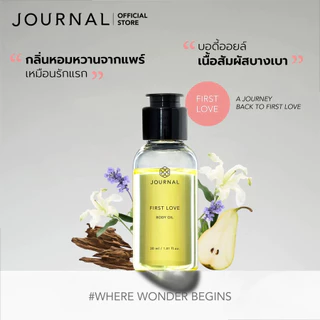 Journal Body Oil แบ่งขาย ขนาด 2ml. 5ml. 10ml.
