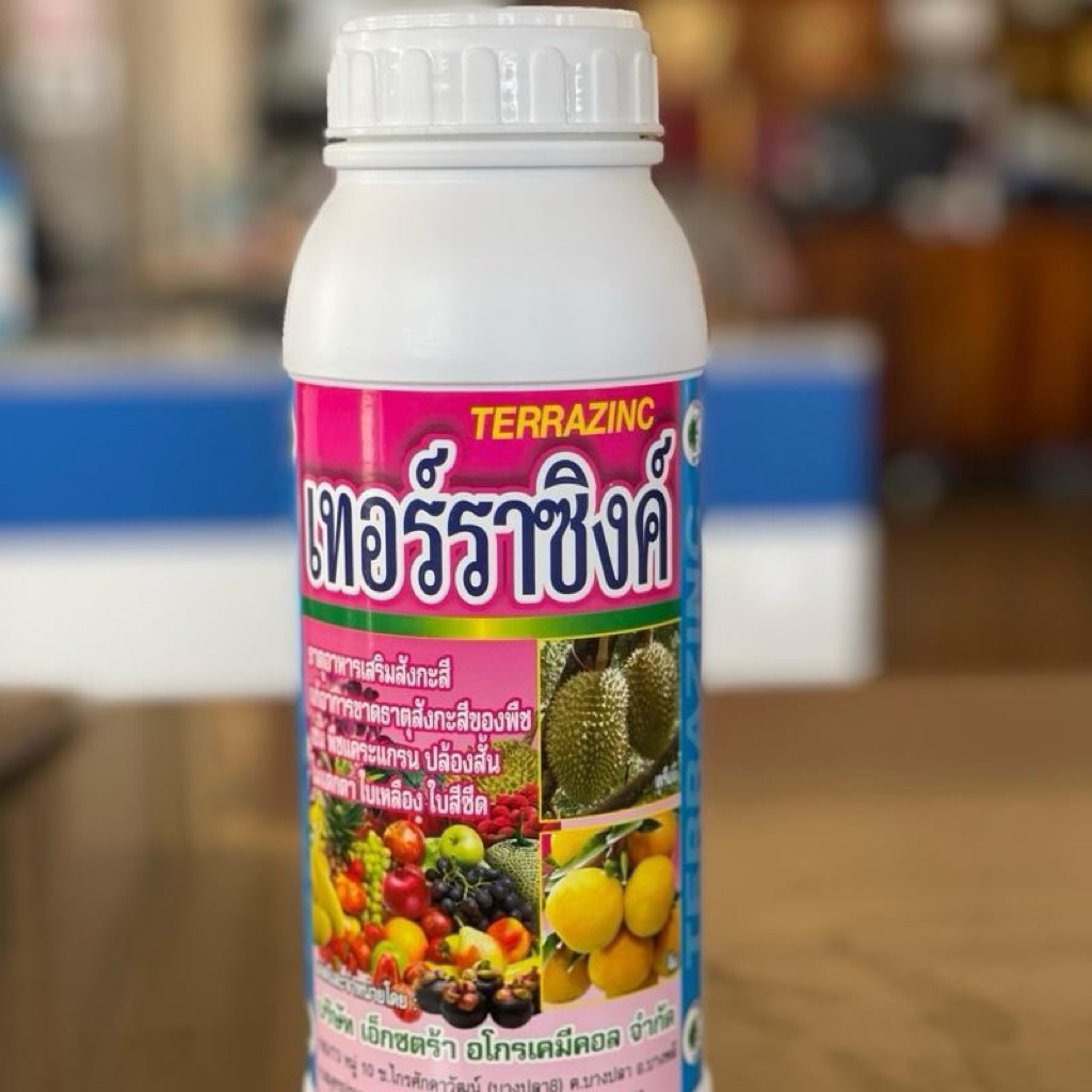 TerraZinc (เทอร์ราซิงค์) 1 လီတာ — ပျိုးပင်များအတွက် သွပ်ဓာတ် (Zn) ချို့တဲ့မှုကို ကူညီဖြည့်တင်း