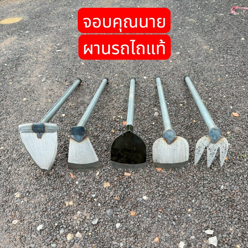 จอบผานรถไถ จอบ จอบคุณนาย จอบอย่างดี คมมาก จอบขุดดิน จอบพรวนดิน