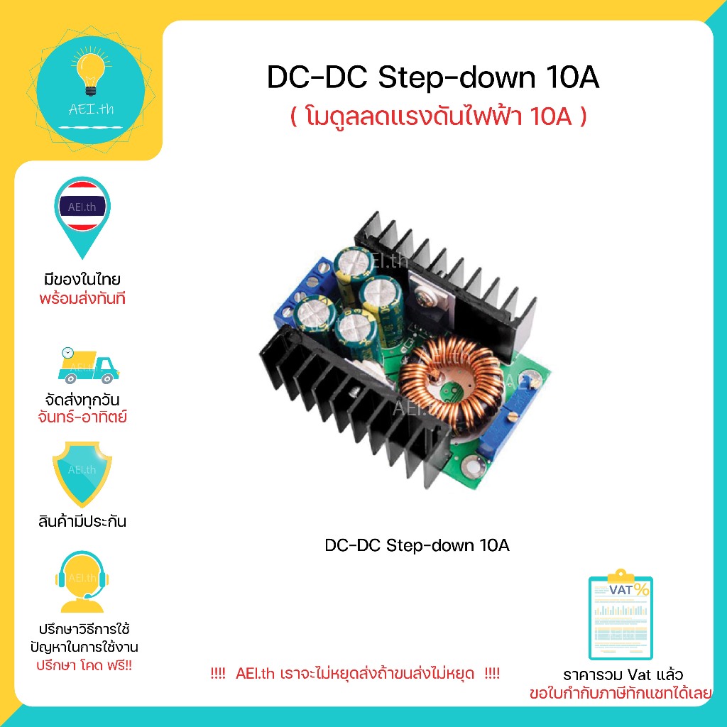 Step Down DC-DC 10A  Buck Step-Down Voltage Converter โมดูลลดแรงดันไฟฟ้า XL4016 พร้อมส่งทันที !!