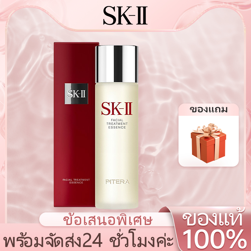 💗ของแท้ 100%💗SK2 Facial Treatment Essence 230ml บำรุง บํารุงผิวหน้า ทรีทเม้นท์ เซรั่ม เซรั่มกระชับรู