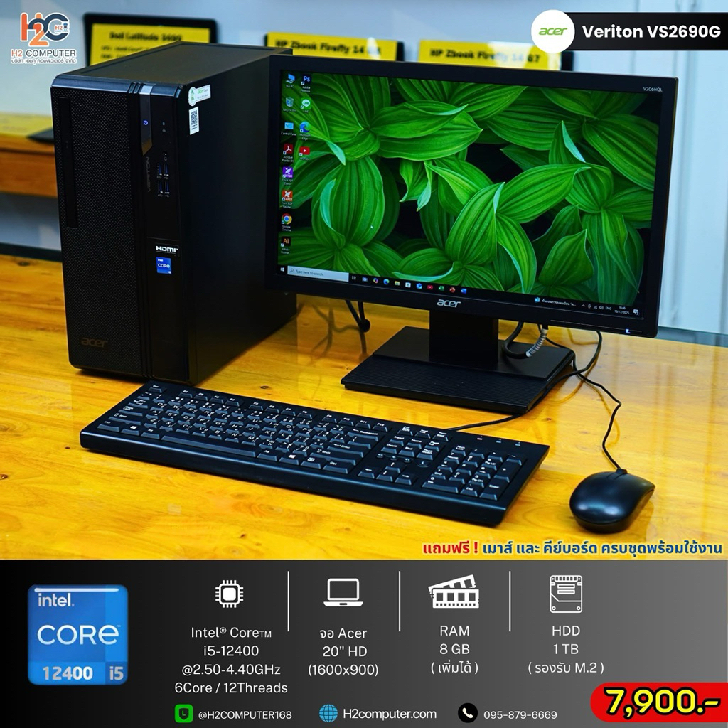 Acer Veriton VS2690G / คอมชุดเจน12 สุดคุ้ม