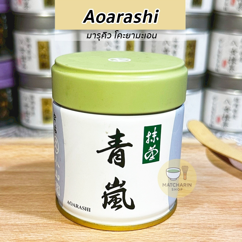 พร้อมส่ง มัทฉะ KINRIN/YUGEN/WAKO/CHIGINOSHIRO/AOARASHI 40g แบบกระปุก  Matcha Marukyu Koyamaen