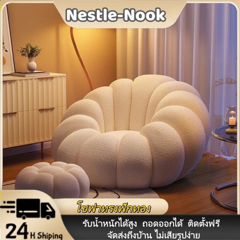 คนเกียจคร้านต้องมี Bean Bag  สีครีม อ่อนโยนต่อผิวและนุ่ม  โซฟาสำหรับคนขี้เกียจ โซฟาเด็ก โซฟาโฟม