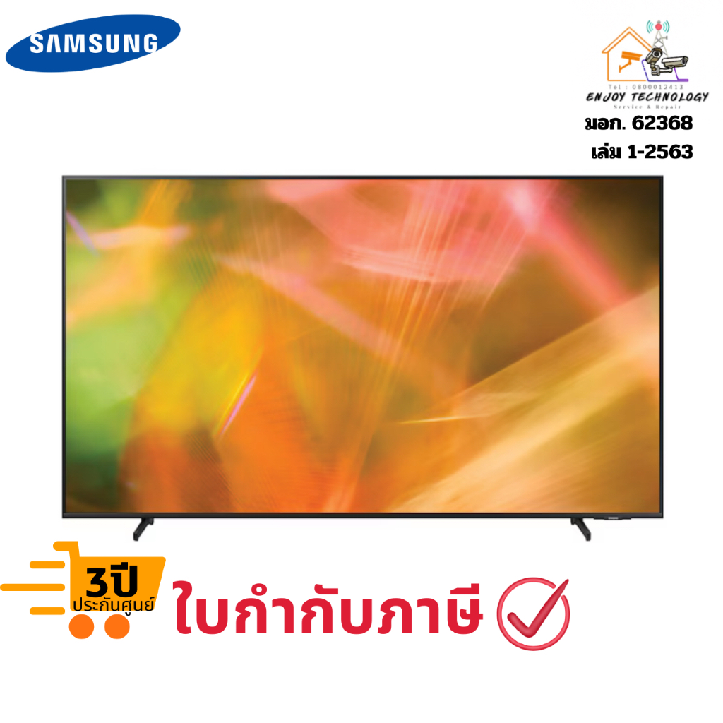 Hotel TV Samsung 43 นิ้ว HAU8000 Crystal UHD 4K (HG43AU800AWXXT) ประกันศูนย์