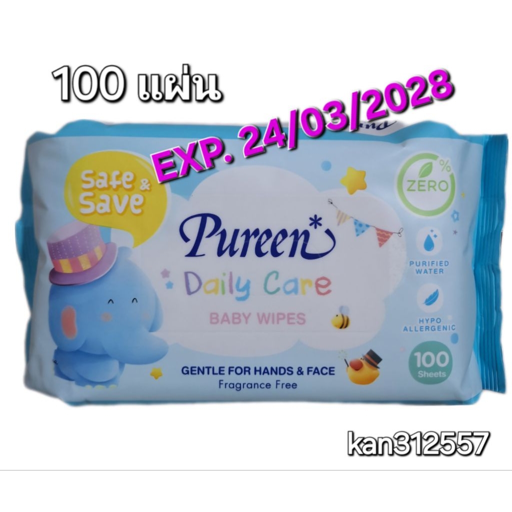 เพียวรีน เดลี่แคร์ เบบี้ไวพส์ ทิชชูเปียก ผ้าเช็ดทำความสะอาด สำหรับเด็ก 100 แผ่น(EXP. 24/03/2028) /ห่อ