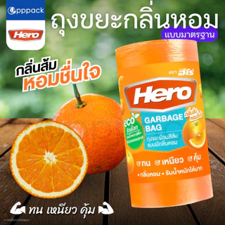 HERO ถุงขยะ ม้วน มีกลิ่นหอม แอปเปิ้ล ส้ม สตอว์เบอร์รี่ (1ม้วน / 30ใบ)