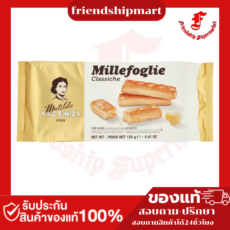 Matilde Vicenzi Millefoglie Classiche 125 g