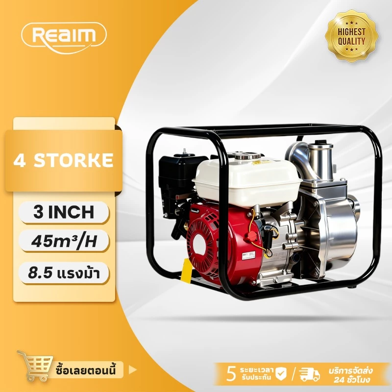 REAIM เครื่องสูบน้ำ 3 นิ้ว 8.5แรงม้า เครื่องสูบน้ำเบนซิน ปั๊มน้ำแรงม้าสูง กลางแจ้งการสูบน้ำ Gasoline