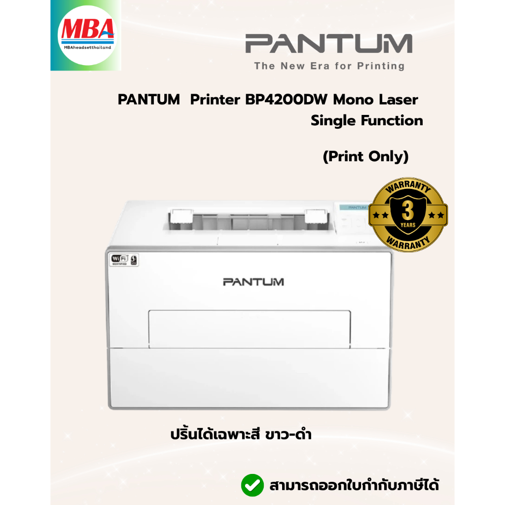 PANTUM Laser BP4200DW