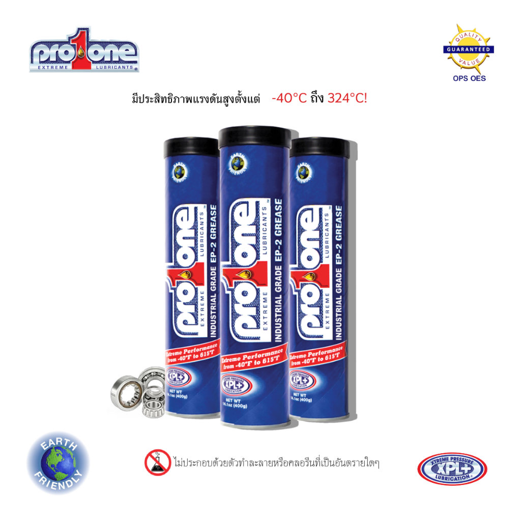 จาระบีสังเคราะห์อุตสาหกรรม (EP-2Industrial Grease #14 oz./397 g)