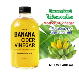 Cider Vinegar ไซเดอร์วีนีการ์หมัก แอปเปิ้ล กล้วย สับปะรด มะม่วง เสาวรส 480 มล. apple banana pieapple
