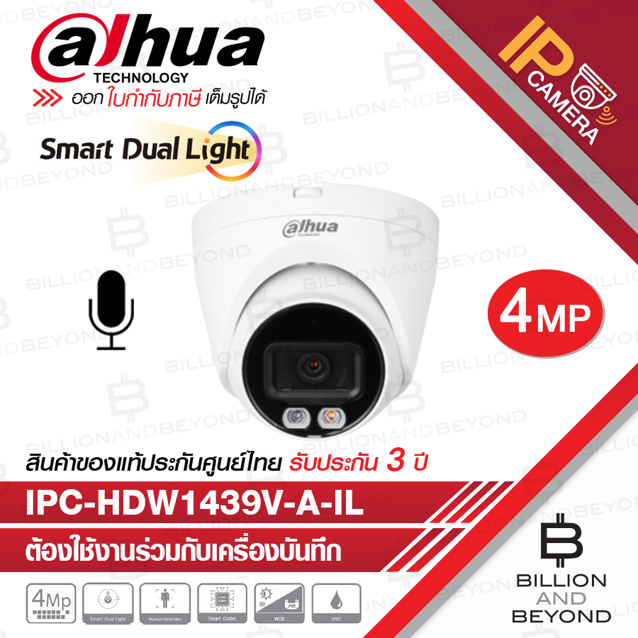 DAHUA IPC-HDW1439V-A-IL (2.8/3.6MM.) IP Camera 4MP Smart Dual Light,มีไมค์ในตัว