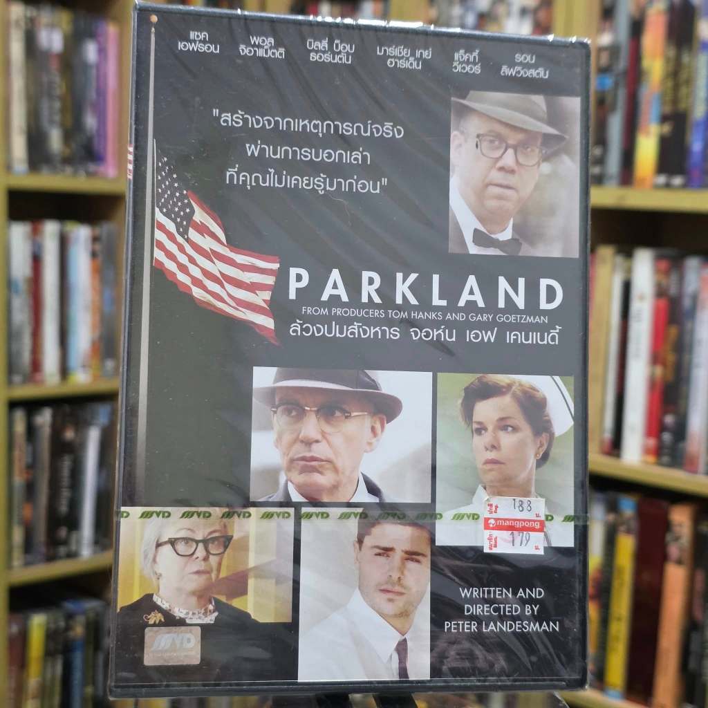 DVD แผ่นแท้  Parkland มือหนึ่ง  (มีเสียงไทย + ซับไทย)  15398