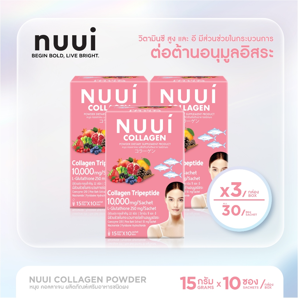 NUUI Collagen หนุย คอลลาเจน コラーゲン 1*10 (3 กล่อง รวม 30 ซอง) Collagen Tripeptide 10,000mg