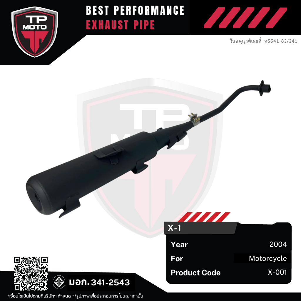 ท่อเดิม TP MOTO YAMAHA  X-1 เสียงไม่ดังควันไม่ดำถูกกฎหมาย