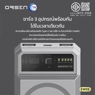 Orsen EW55 By eloop Wireless Power Bank 20,000 mAh 20W แบตสำรองชาร์จไร้สาย