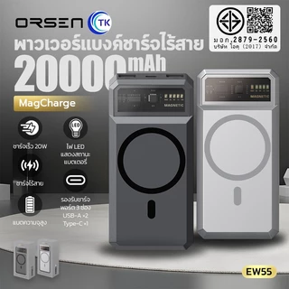 Orsen EW55 By eloop Wireless Power Bank 20,000 mAh 20W แบตสำรองชาร์จไร้สาย