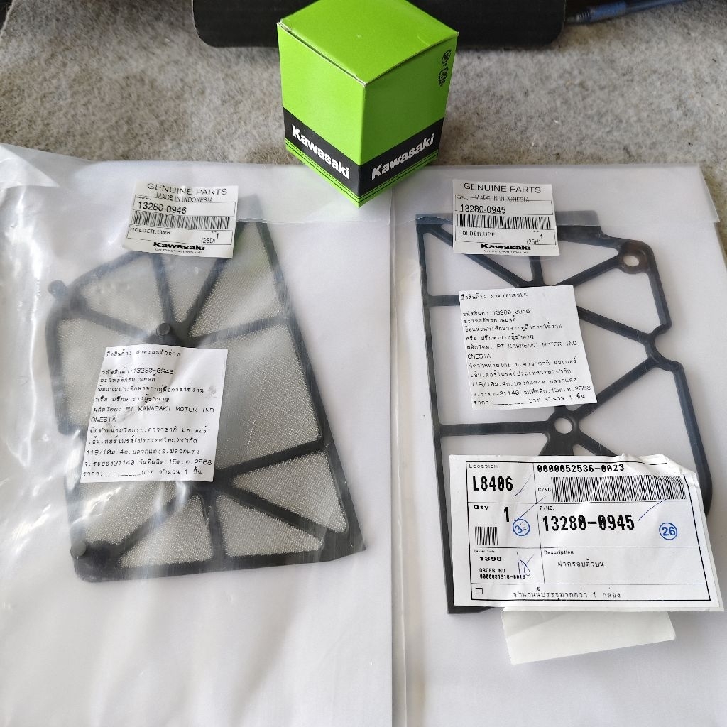 โครงกรองอากาศ ตะแกรงกรองอากาศ KLX230 แท้ใหม่