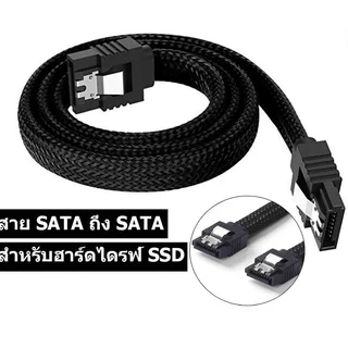 สายข้อมูลฮาร์ดดิสก์ SSD SATA 3.0 III SATA3 7 พิน 6Gb/s สีดำ ความยาว 50 ซม. พร้อมปลอกไนลอน