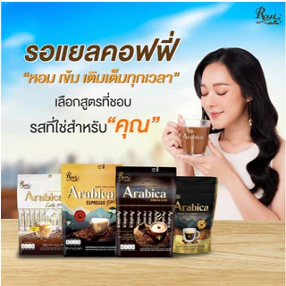 !Royal Coffee Arabica Robusta Blend/Esspresso 3in1/Latte 3in1 โรยัล คอฟฟี่ อาราบิก้า โรบัสต้า /เอสเปรสโซ/ลาเต้