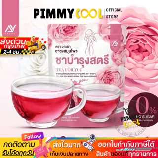 แท้✅ Araya ชาชมพู ชาเพื่อคุณ ชาชงสมุนไพรกุหลาบ ชาอารยา