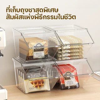 กล่องเก็บถุงชา กล่องเก็บกล่องอะคริลิค กล่องเก็บแคปซูลกาแฟใส ป้องกันฝุ่นและแมลง ทำความสะอาดง่าย ประหยัดพื้นที่