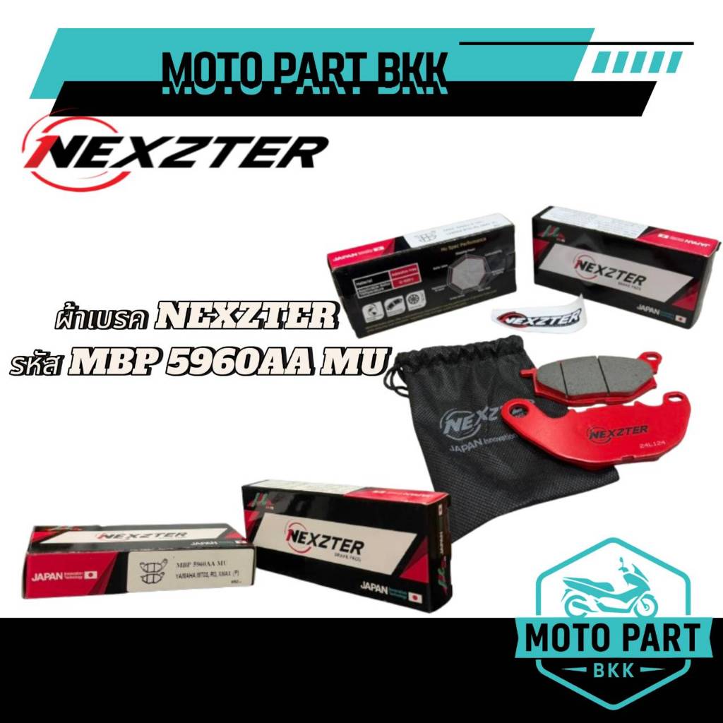 ผ้าเบรค Nexzter รหัส MU5960AA รุ่น Yamaha X-MAX300/ R3/ MT03