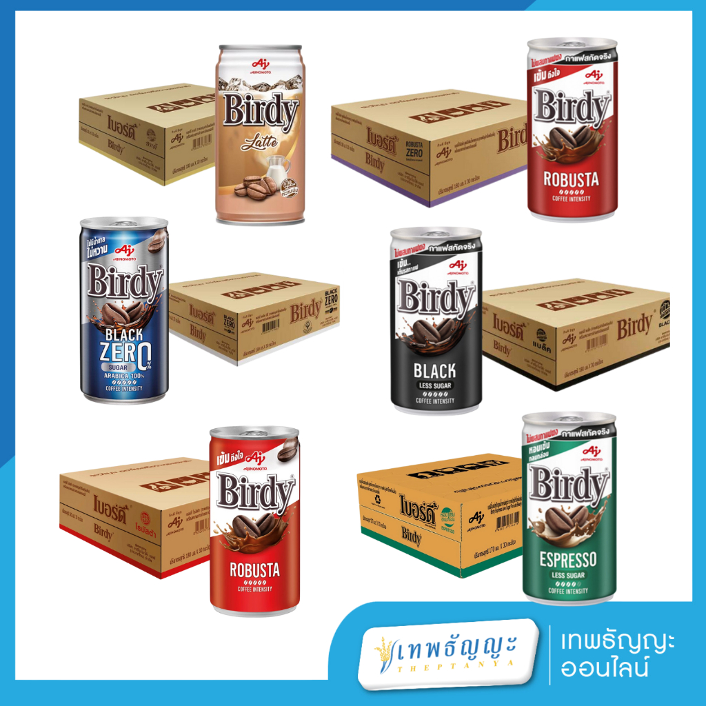 [ยกลัง] เบอร์ดี้ กาแฟพร้อมดื่ม 180 มล