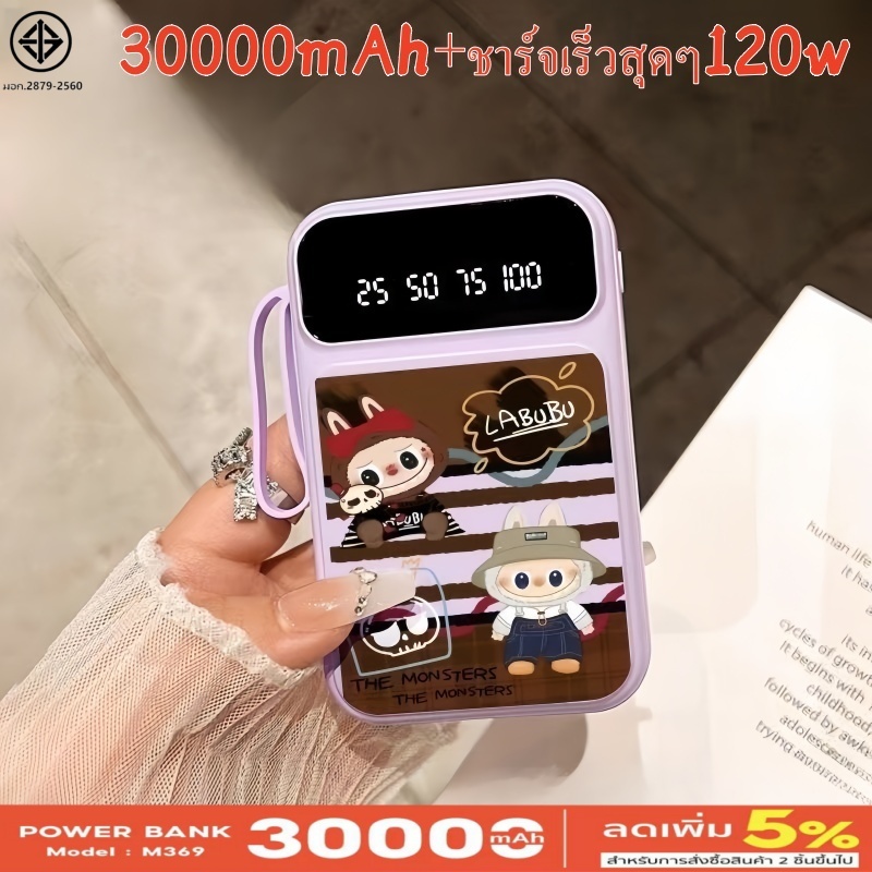 eloop powerbank120W รุ่นใหม่ล่าสุดปี2026  แบตสำรอง 30000mAh ขนาดเล็กน้ำหนักเบา Power Bank ของแท้ 100% มีสายสี่เส้นในตัว