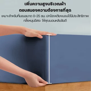 ชุดผ้าปูที่นอน 6ฟุต/5ฟุต/3.5ฟุต/3ฟุต ผ้าปูเตียงสีพื้น นุ่มสบายและทนทาน ล้างทำความสะอาดได้