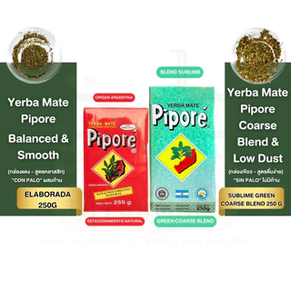 Pipore Yerba Mate Red/Green 250g (แดง-ต้นตำรับ / เขียว-รสนุ่ม) ชาเยอร์บามาเต คาเฟอีนสูง Natural Energy ตื่นตัวไม่ใจสั่น