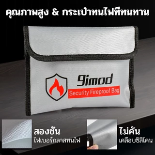 9imod Portable Fireproof Bag Explosion-Proof Waterproof Lipo Battery Safety Bag Document Currency Keys Fireproo 5x8 inch