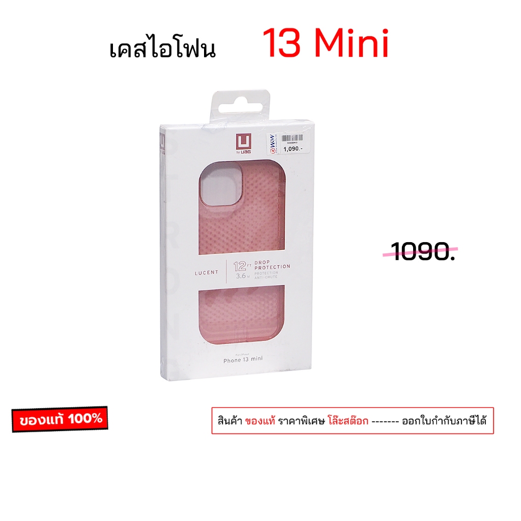 UAG สำหรับ เคสไอโฟน 13 Mini Cover ยูเอจี ของแท้ กันกระแทก case 13 mini cover เคสไอโฟน13มินิ original