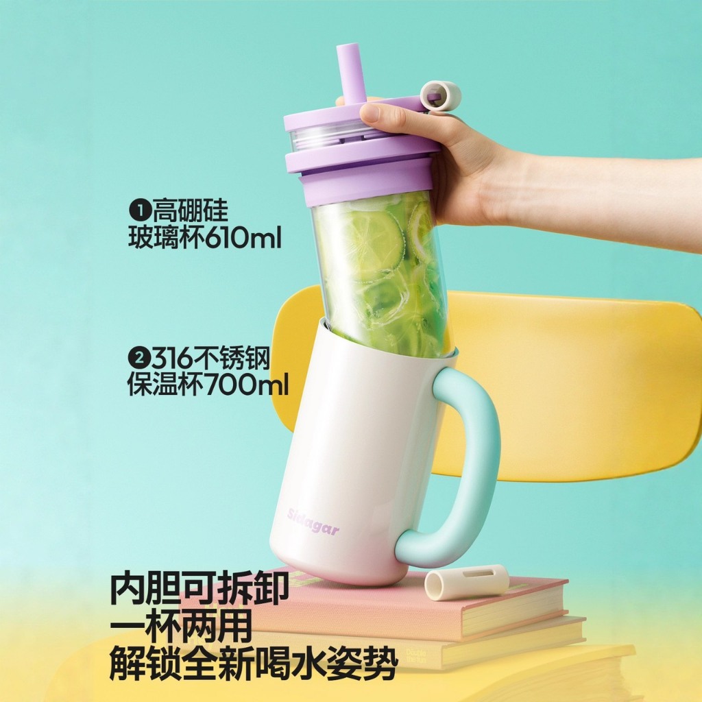 แก้วน้ำยี่ห้อSidagarแท้ แบบ2ชั้นแยกใช้ได้ เกรดสแตเลส316+แก้ว ขนาด700ml，615ml