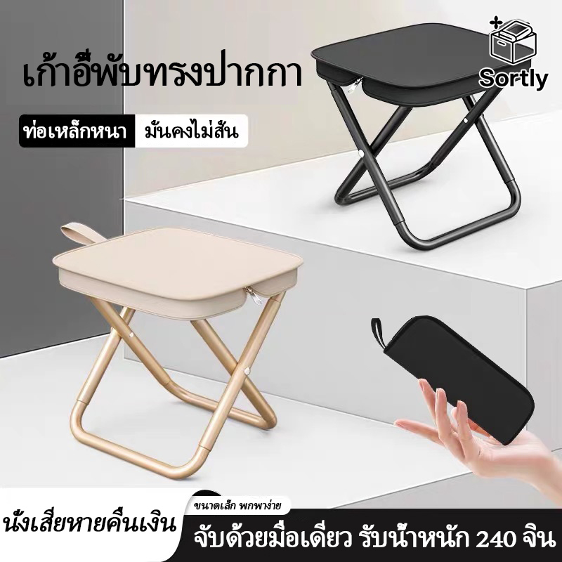 [โปรโมชั่น] เก้าอี้พับ แข็งแรง ทนทาน พกพาสะดวก ใช้ได้ทั้งในบ้านและนอกบ้าน ราคาประหยัด