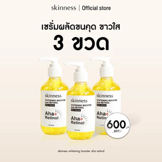 [หลายขวดคุ้ม] skinness whitening booster aha retinol | เซรั่มผิวกายใสเต่งตึง
