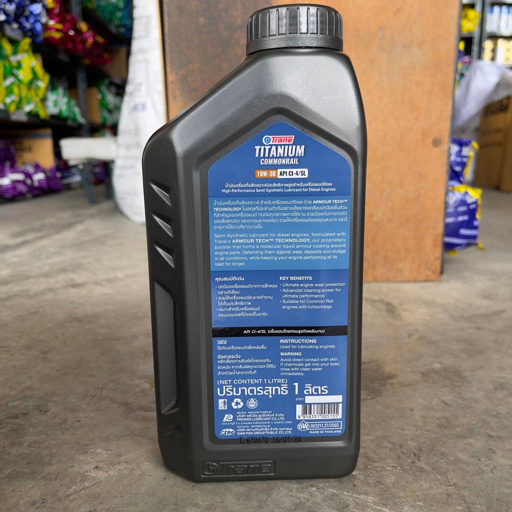 เทรน น้ำมันเครื่องกึ่งสังเคราะห์ดีเซลคอมมอนเรลและเบนซิน เทรน ไทเทเนียม ขนาด 1ลิตร TRANE TITANIUM 10W-30 AND 10W-40 1L - รูปที่ 3
