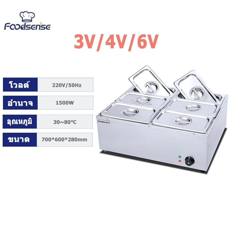 [ผ่อน 0%]ความร้อนไฟฟ้าฉนวนกันความร้อน Electric Bain Marie เชิงพาณิชย์สแตนเลสหกอ่างความร้อนจานด่วน