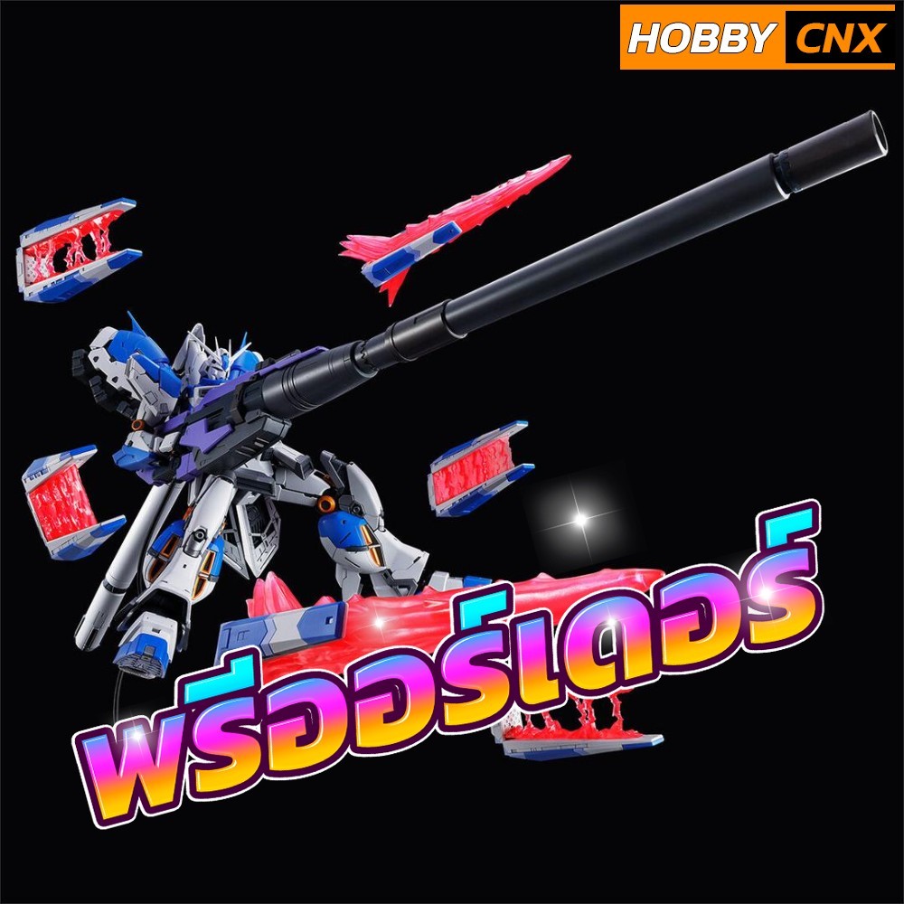 [Pre-Order] RG 1/144 νGundam Fin Funnel Effect Set [DEC 2025]