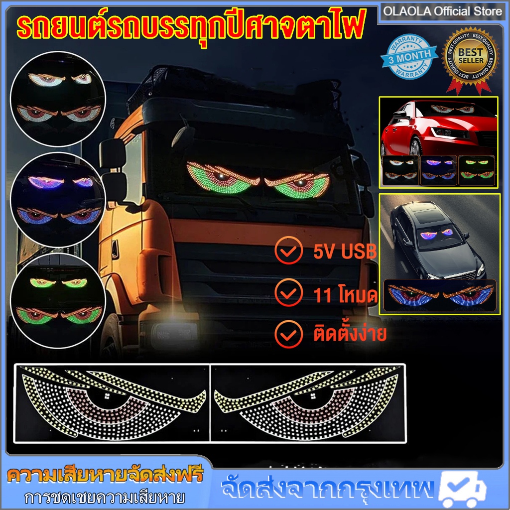 แบบไดนามิกบิ๊กปีศาจตาแสงสําหรับรถยนต์หน้าจอจอแสดงผล นํา เคลื่อนไหวรถรถบรรทุกด้านหลังโคมไฟแก้ว Devil Eye Light LED