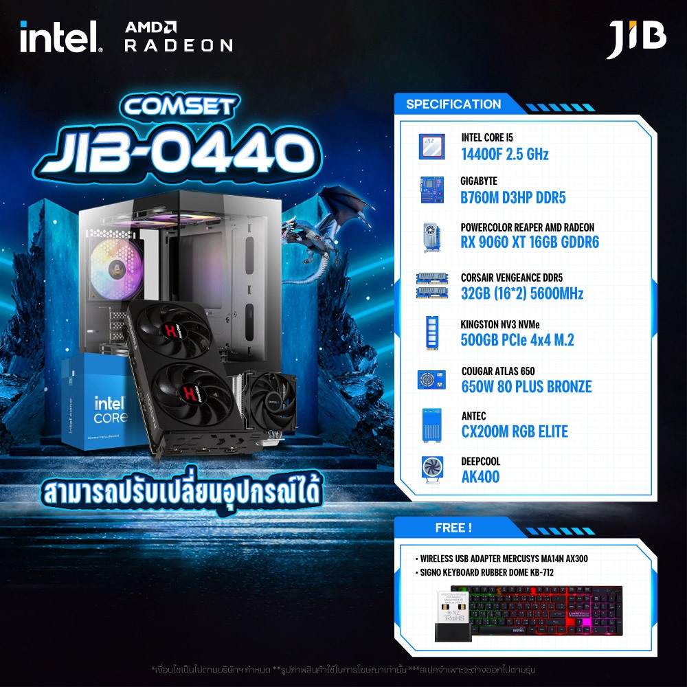COMPUTER SET JIB-0440 คอมประกอบ I5-14400F / RX9060 XT 16GB / B760M / 32GB DDR5
